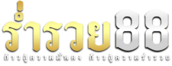 RUMRUAY88 มาแรงที่สุดแห่งปี รวยได้ไม่มีลิมิต